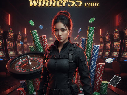 winner55 com สมัครสมาชิก